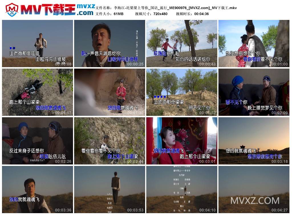 李海江-圪梁梁上等你_国语_流行_ME900976